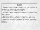 2022届高考地理湘教版一轮总复习  第十五章　旅游地理(选修Ⅲ)  课件