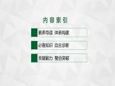 2022届高考地理湘教版一轮总复习  第五章　第一节　地形对聚落及交通线路分布的影响  课件