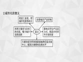 2022届高考地理湘教版一轮总复习  第七章　第二节　城市化  课件