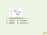 2021届高考地理一轮复习第十九单元旅游地理和环境保护第37讲旅游地理规范训练课件新人教版