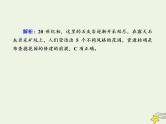 2021届高考地理一轮复习第十九单元旅游地理和环境保护第37讲旅游地理规范训练课件新人教版