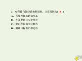 2021届高考地理一轮复习第十九单元旅游地理和环境保护第37讲旅游地理规范训练课件新人教版