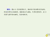 2021届高考地理一轮复习第十七单元世界地理第34讲世界重要地区和主要国家规范训练课件新人教版