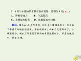 2021届高考地理一轮复习第十七单元世界地理第34讲世界重要地区和主要国家规范训练课件新人教版
