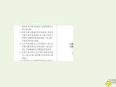 2021届高考地理一轮复习第十九单元旅游地理和环境保护第38讲环境保护课件新人教版