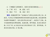 2021届高考地理一轮复习第十九单元旅游地理和环境保护第38讲环境保护规范训练课件新人教版
