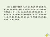 2021届高考地理一轮复习第六单元自然地理环境的整体性和差异性第14讲自然地理环境的差异性规范训练课件新人教版
