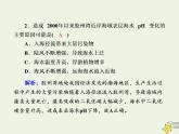 2021届高考地理一轮复习第十三单元人类与地理环境的协调发展第27讲人类与地理环境的协调发展规范训练课件新人教版