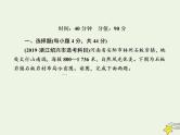 2021届高考地理一轮复习第六单元自然地理环境的整体性和差异性第15讲地表形态对人类活动的影响规范训练课件新人教版