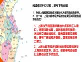 2.1大都市的辐射功能 以我国上海为例(第一课时）课件湘教版（2019）高中地理选择性必修二