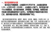 2.3资源枯竭地区的可持续发展—以德国鲁尔区为例(第二课时）课件湘教版（2019）高中地理选择性必修二