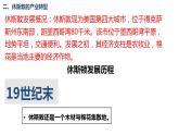 產(chǎn)業(yè)轉(zhuǎn)型地區(qū)的結(jié)構(gòu)優(yōu)化——已美國休斯頓為例PPT課件免費(fèi)下載