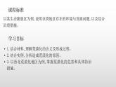 2.4生态脆弱区的综合治理—以我国荒漠化地区为例(第二课时）课件湘教版（2019）高中地理选择性必修二