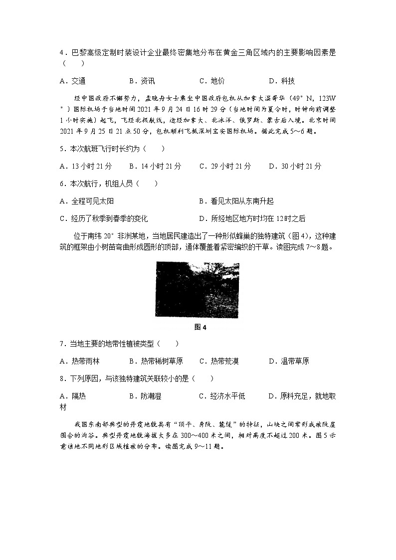 2022届江西省景德镇市高三上学期11月第一次质检地理试题 Word版含答案02