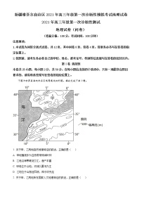 新疆维吾尔自治区2020-2021学年高三第一次诊断性模拟考试地理试题