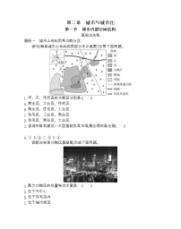 高中地理人教版 (新课标)必修2第一节 城市内部空间结构课堂检测