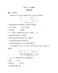 2021学年第三节 天气系统同步达标检测题