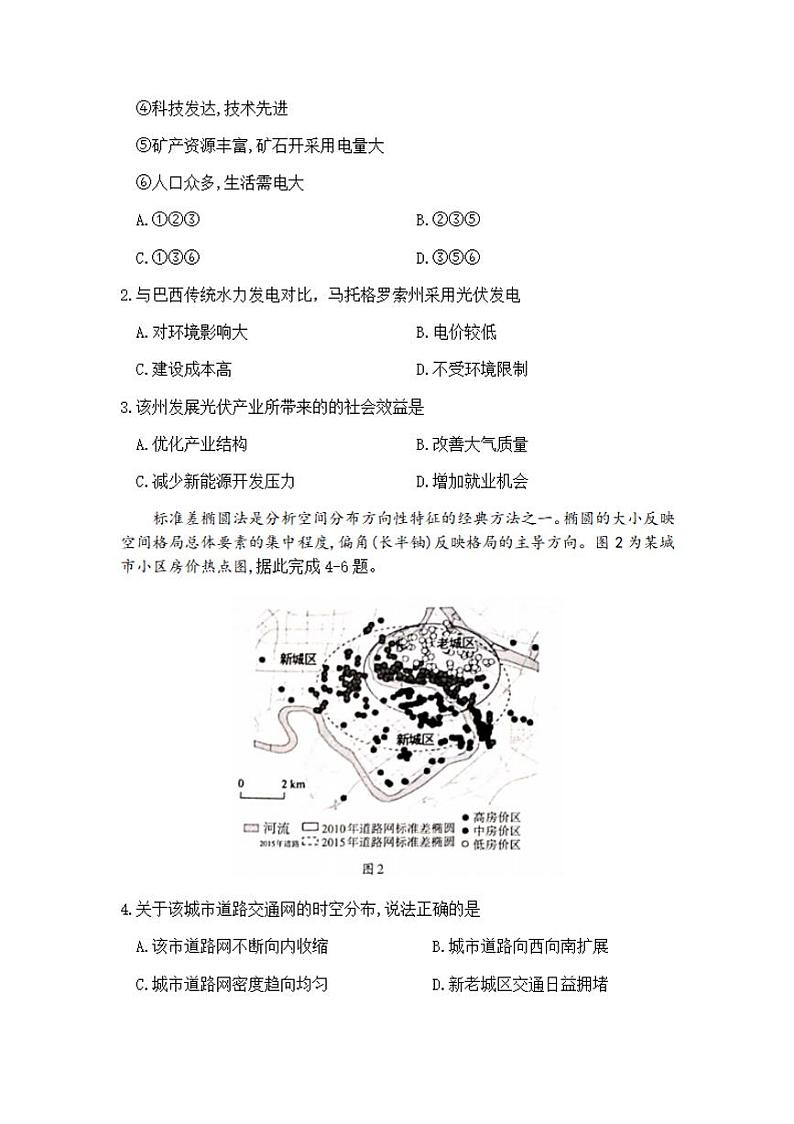 广西玉林市、柳州市2021届高三第二次模拟考试文科综合地理试题含答案02