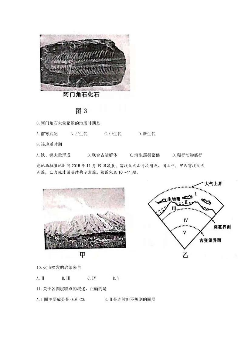 2021-2022学年河南省洛阳市高一上学期期中考试地理试卷（PDF版含答案）03