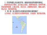1.2人类活动与环境问题（第一课时）2021-2022学年湘教版高二地理选择性必修三高效优质课件
