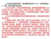 1.2人类活动与环境问题（第一课时）2021-2022学年湘教版高二地理选择性必修三高效优质课件