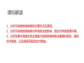 3.3污染物跨境转移与环境安全（第一课时）2021-2022学年湘教版高二地理选择性必修三高效优质课件