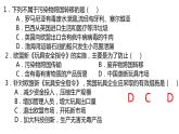 3.3污染物跨境转移与环境安全（第一课时）2021-2022学年湘教版高二地理选择性必修三高效优质课件