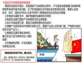 3.3污染物跨境转移与环境安全（第二课时）2021-2022学年湘教版高二地理选择性必修三高效优质课件