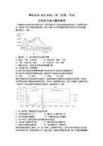 四川省攀枝花市2021届高三第二次统一考试文科综合地理试题含答案