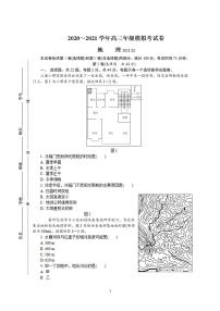 江苏省南通、徐州、宿迁、淮安、泰州、镇江六市2021届高三下学期第一次模拟考试地理试题含答案