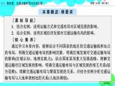 区域发展对交通运输布局的影响PPT课件免费下载