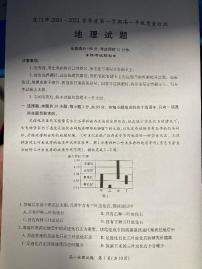 福建省厦门市2021-2022学年高一上学期期末考试地理PDF版含答案