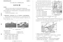 山东省枣庄市2021届高三上学期期末考试（一调）地理试题含答案