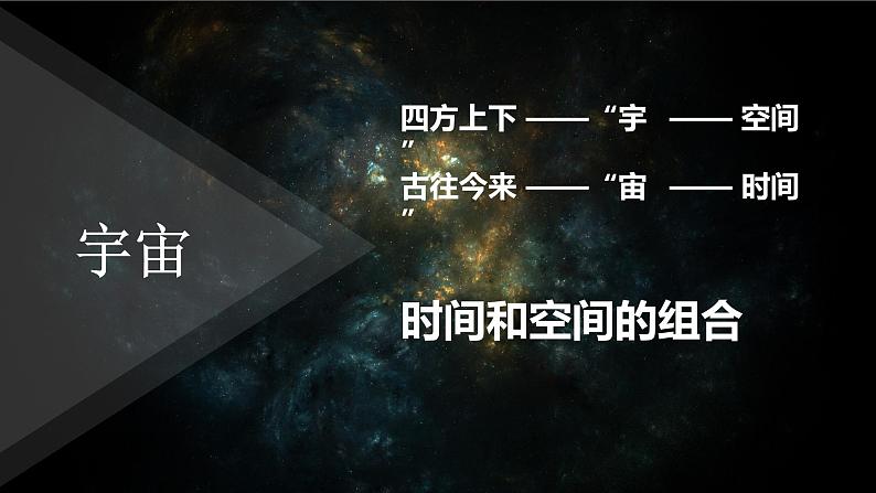 第1-3章期末复习课件2021-2022学年高一上学期地理人教版（2019）必修第一册02