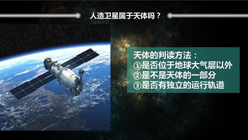 第1-3章期末复习课件2021-2022学年高一上学期地理人教版（2019）必修第一册05