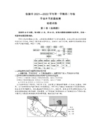 甘肃省张掖市2021-2022学年高二上学期期末学业水平质量检测地理含解析