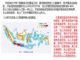 1.1 人口分布第1课时2022年高二地理下学期必修二（湘教版）课件