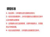 3.3  服務(wù)業(yè)的區(qū)位選擇第1課時(shí)2022年高二地理下學(xué)期必修二（湘教版）課件
