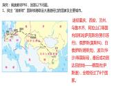 4.2 我國區(qū)域發(fā)展戰(zhàn)略第1課時2022年高二地理下學期必修二（湘教版）課件
