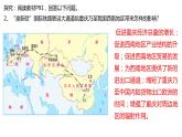 4.2 我国区域发展战略第1课时2022年高二地理下学期必修二（湘教版）课件