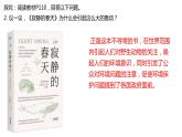 5.1人类面临的主要环境问题第1课时2022年高二地理下学期必修二（湘教版）课件