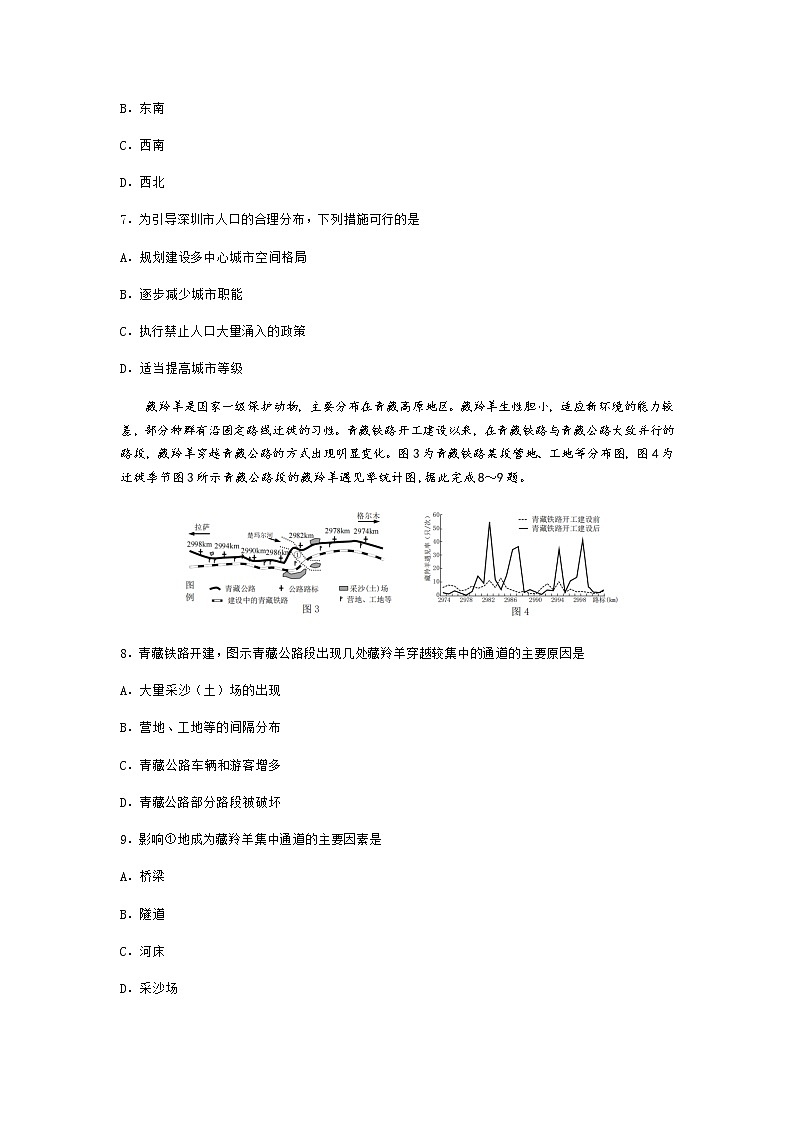 2022届重庆市高三上学期普通高中学业水平选择性考试第一次联合诊断检测地理03