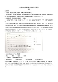 湖南省永州市2021-2022学年高三上学期第二次适应性考试地理试题含答案