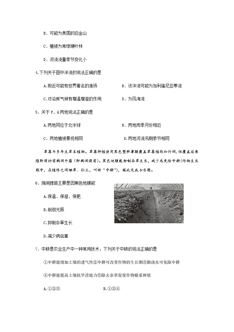 贵州省毕节市2021届高三下学期4月第二次诊断性考试文科综合地理试题含答案02