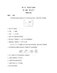 人教版 (新课标)必修1第三节 常见天气系统第1课时同步测试题