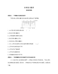 高中地理人教版 (新课标)必修1第二章 地球上的大气综合与测试同步达标检测题