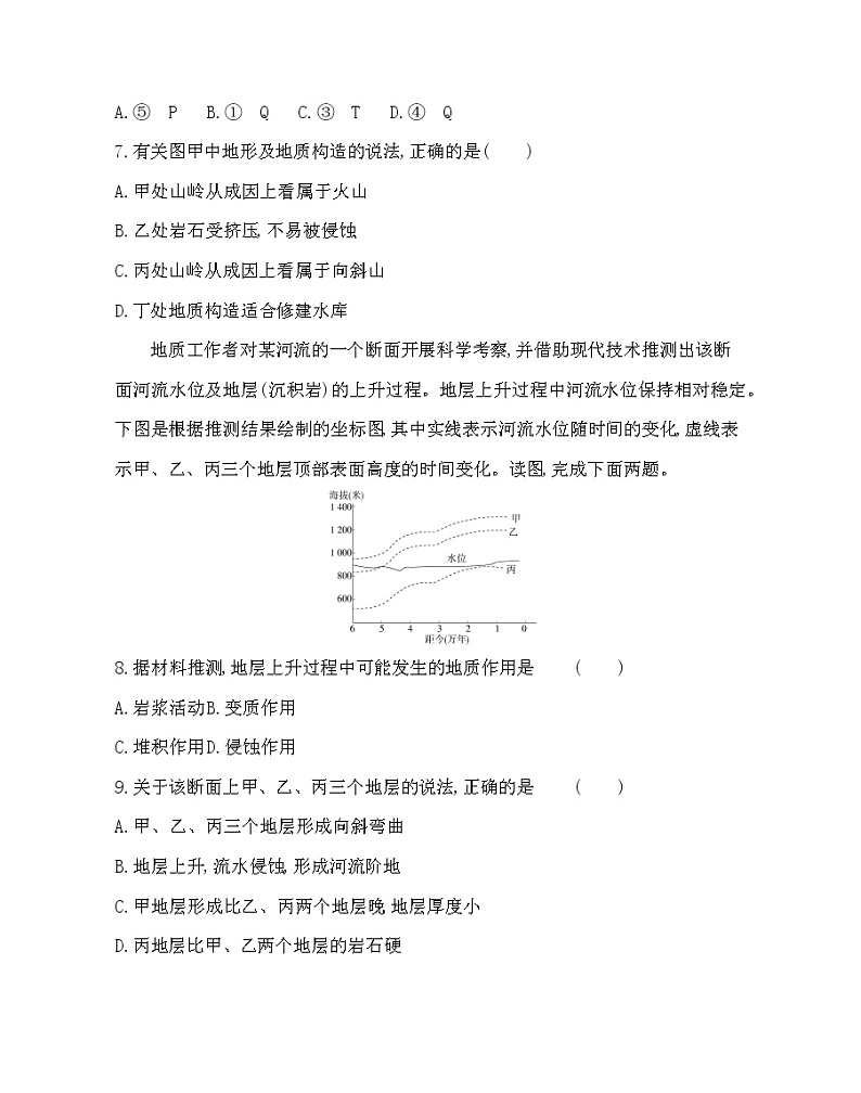 第四章达标检测-2022版地理必修1人教版（新课标） 同步练习 （Word含解析）03
