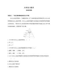 高中地理人教版 (新课标)必修1第五章 自然地理环境的整体性与差异性综合与测试同步测试题