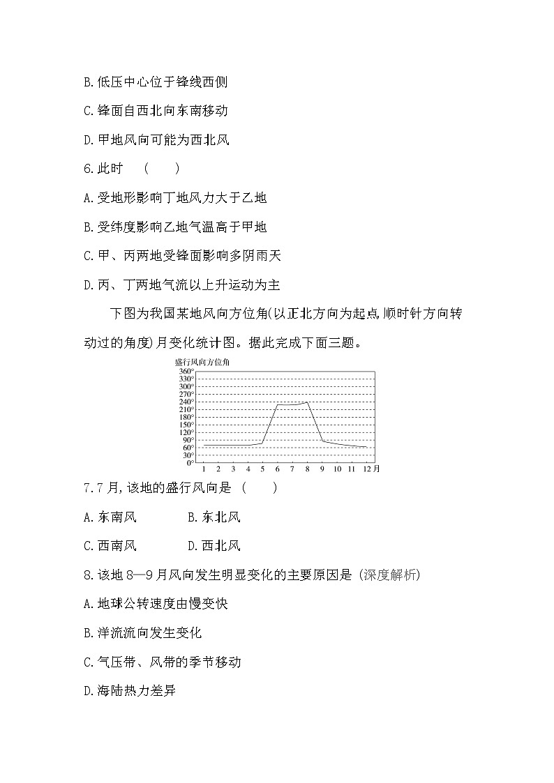 全书综合测评-2022版地理选择性必修1人教版（2019） 同步练习 （Word含解析）03