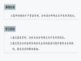 高中地理鲁教版(2019)选择性必修3 资源、环境与国家安全 第一单元 第二节　石油与国家安全（84张PPT）